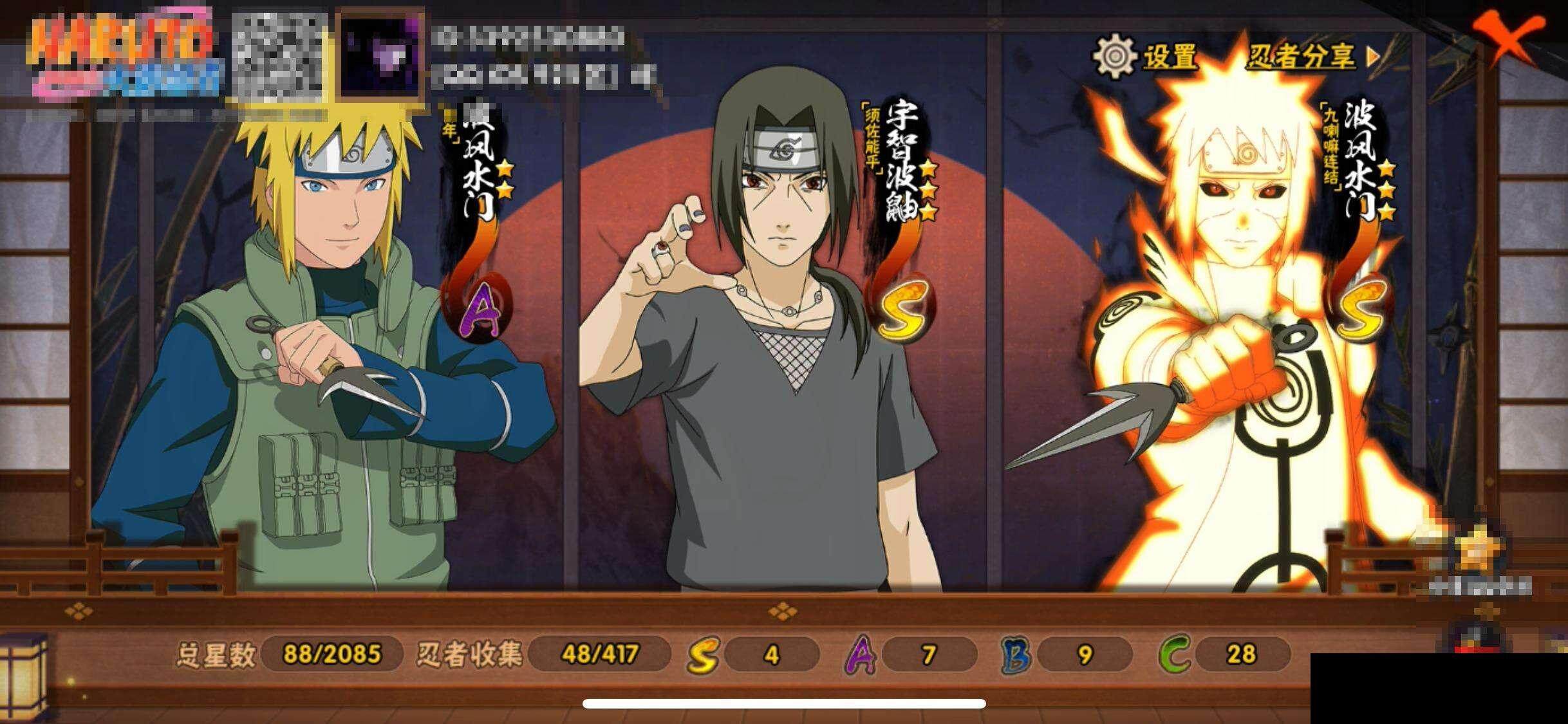 HYEY344380火影忍者账号详情图14 HYEY344380火影忍者账号详情图14