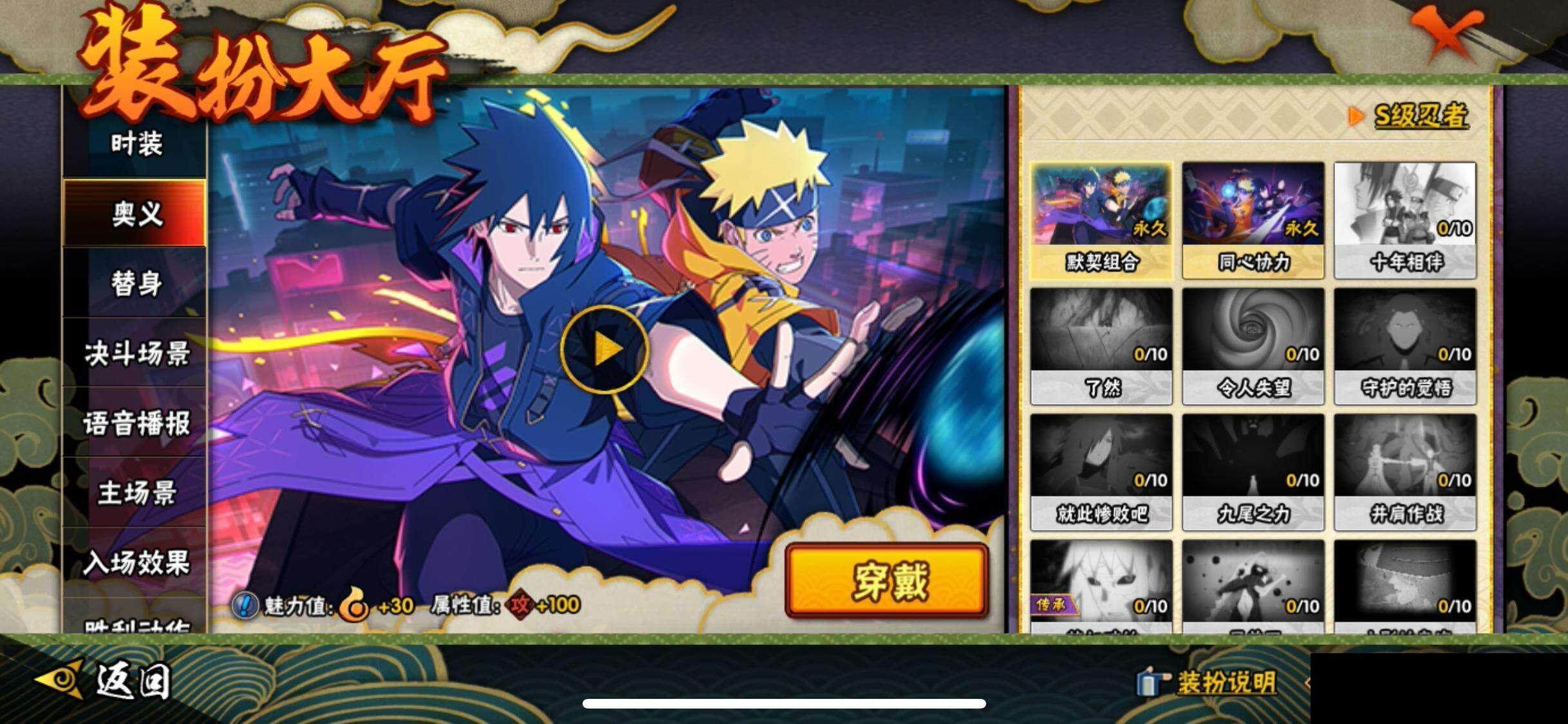 HYEY344380火影忍者账号详情图16 HYEY344380火影忍者账号详情图16