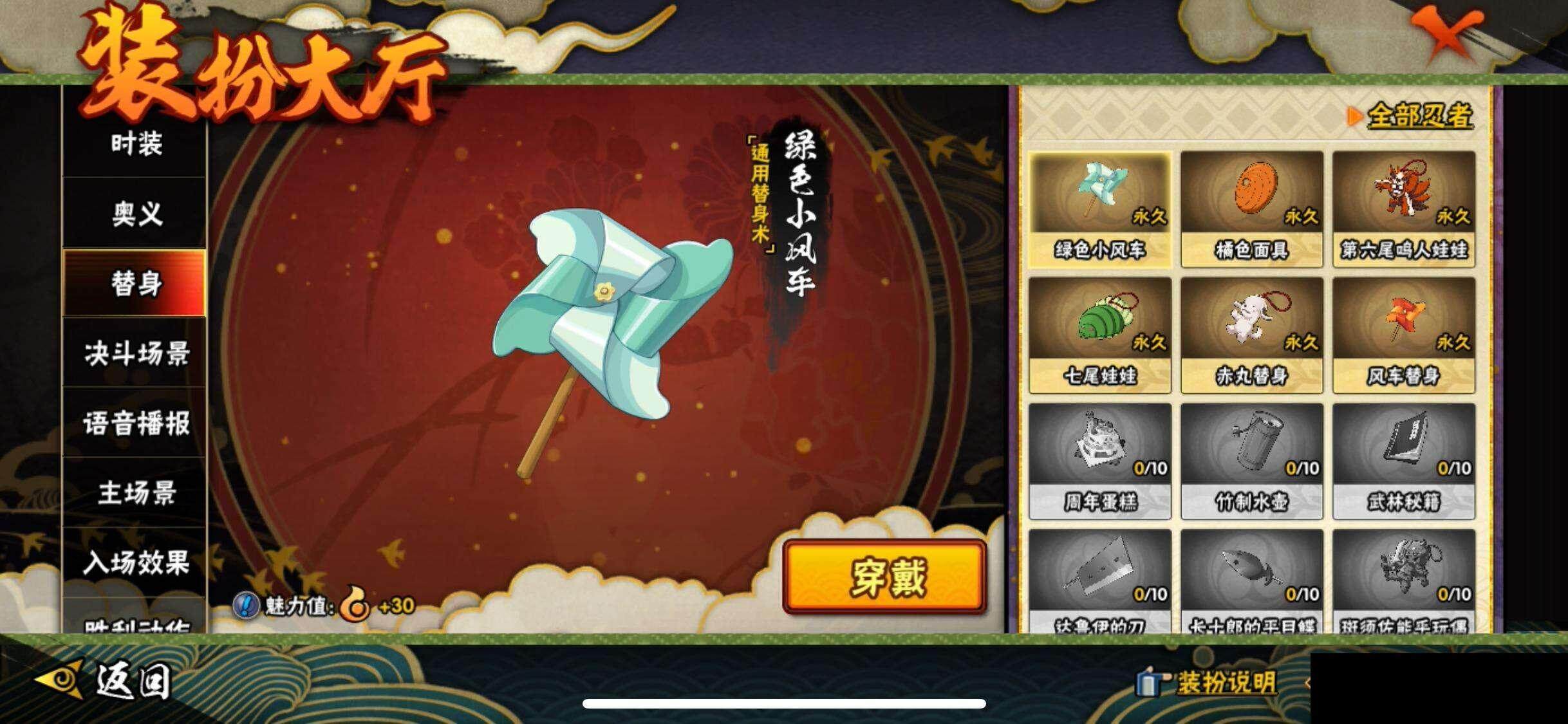 HYEY344380火影忍者账号详情图17 HYEY344380火影忍者账号详情图17