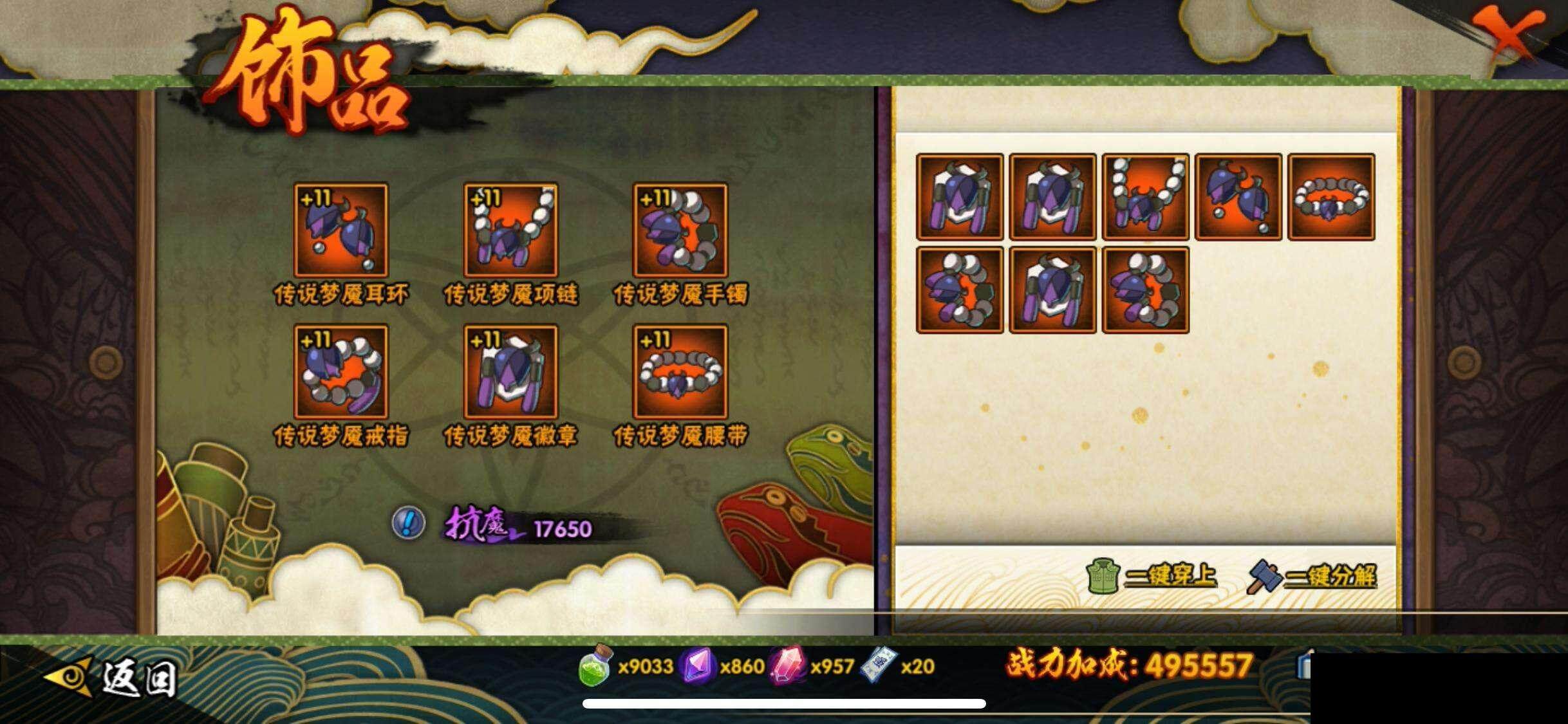 HYEY344380火影忍者账号详情图21 HYEY344380火影忍者账号详情图21