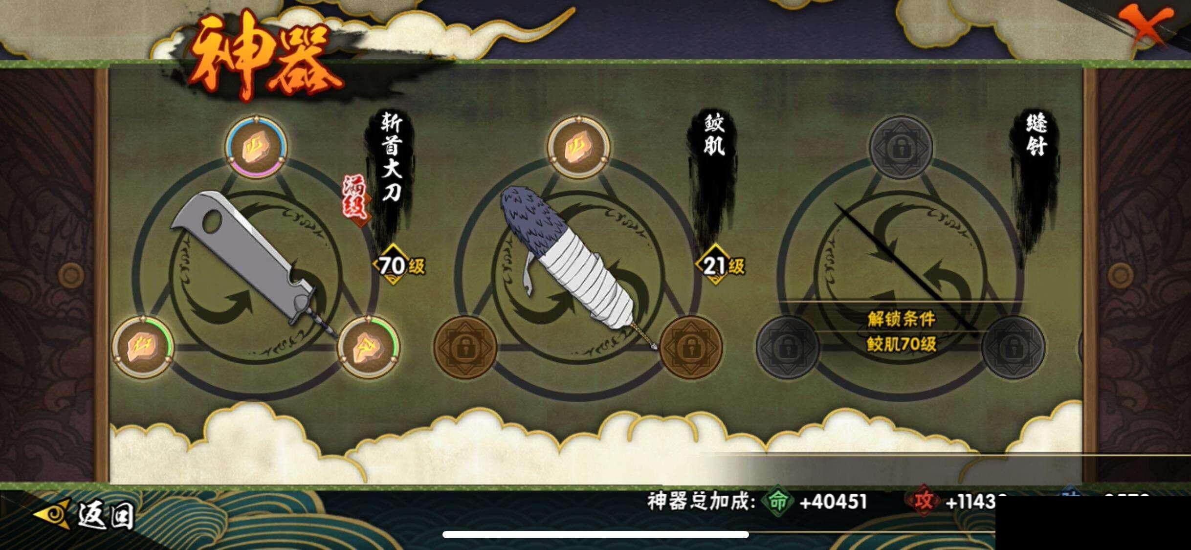 HYEY344380火影忍者账号详情图22 HYEY344380火影忍者账号详情图22