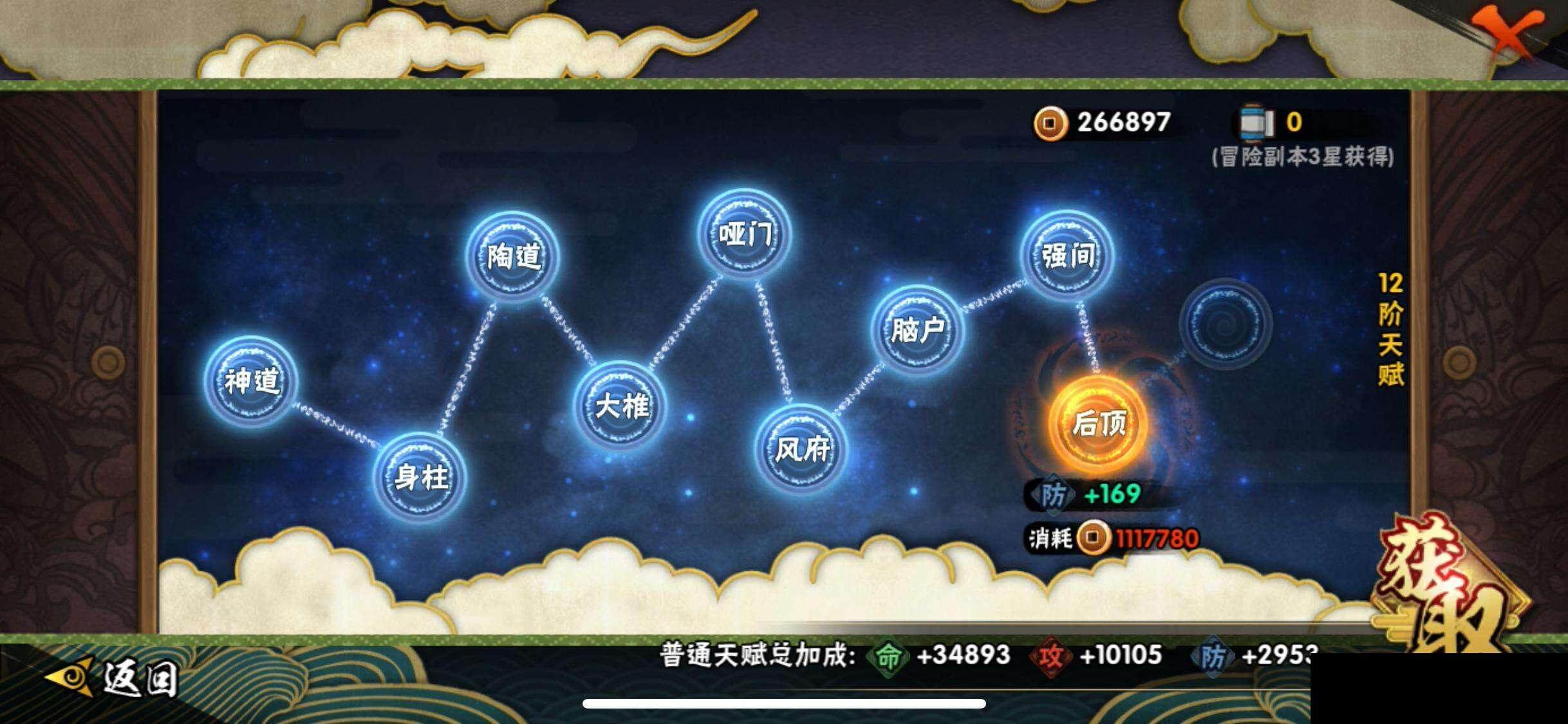 HYEY344380火影忍者账号详情图24 HYEY344380火影忍者账号详情图24