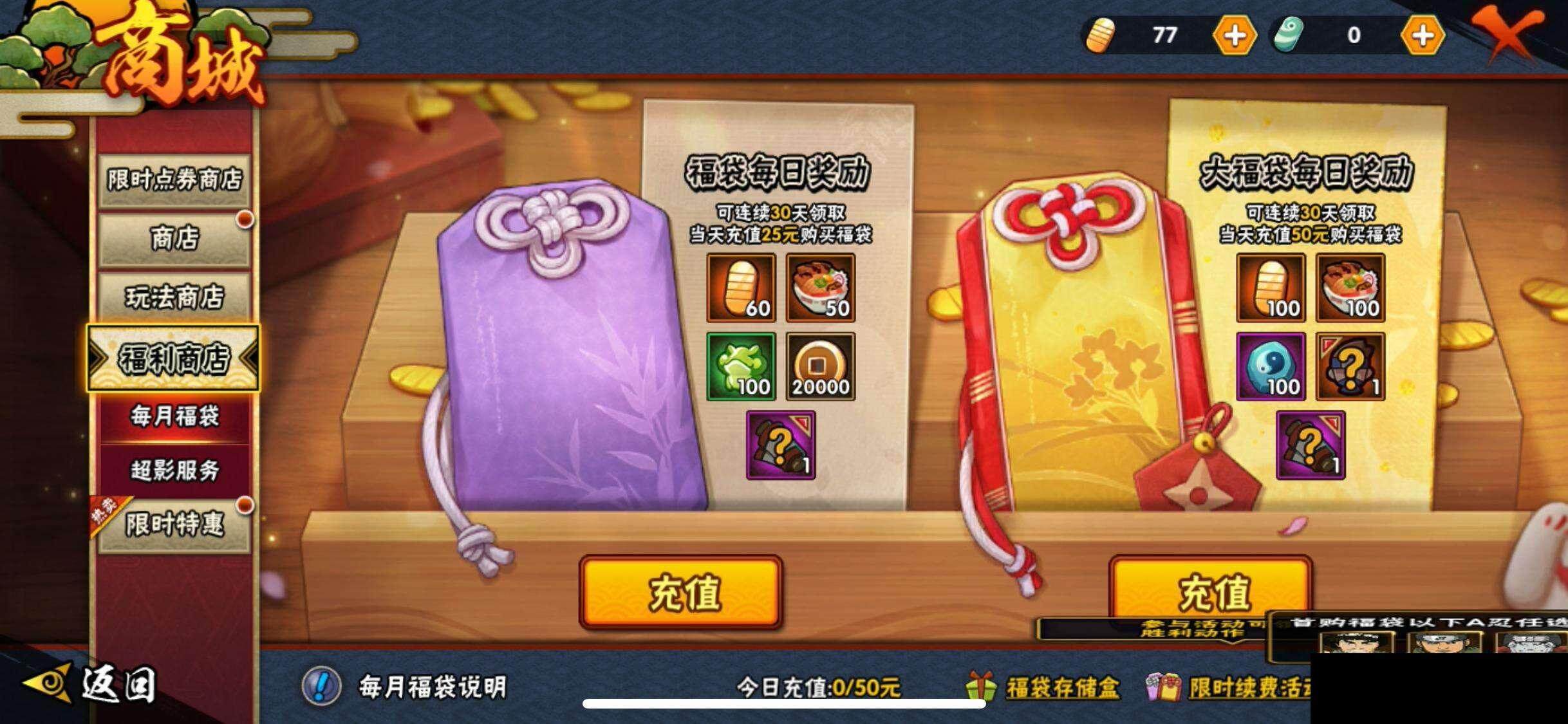 HYEY344380火影忍者账号详情图26 HYEY344380火影忍者账号详情图26