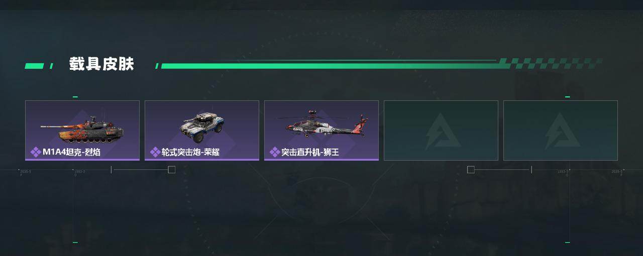 SJZCMW413353三角洲行动账号详情图3