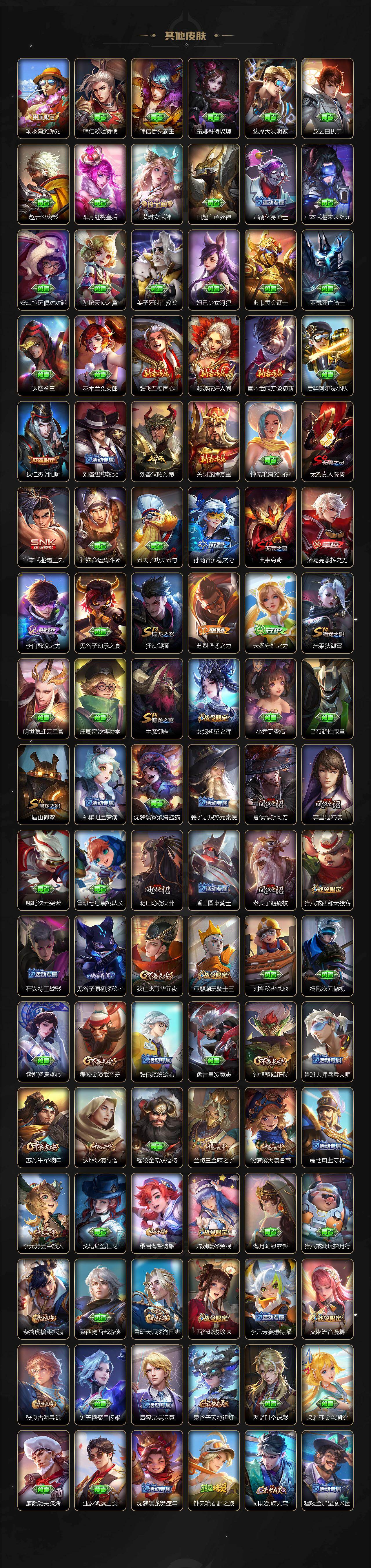 WZ033483382王者荣耀账号详情图5 WZ033483382王者荣耀账号详情图5