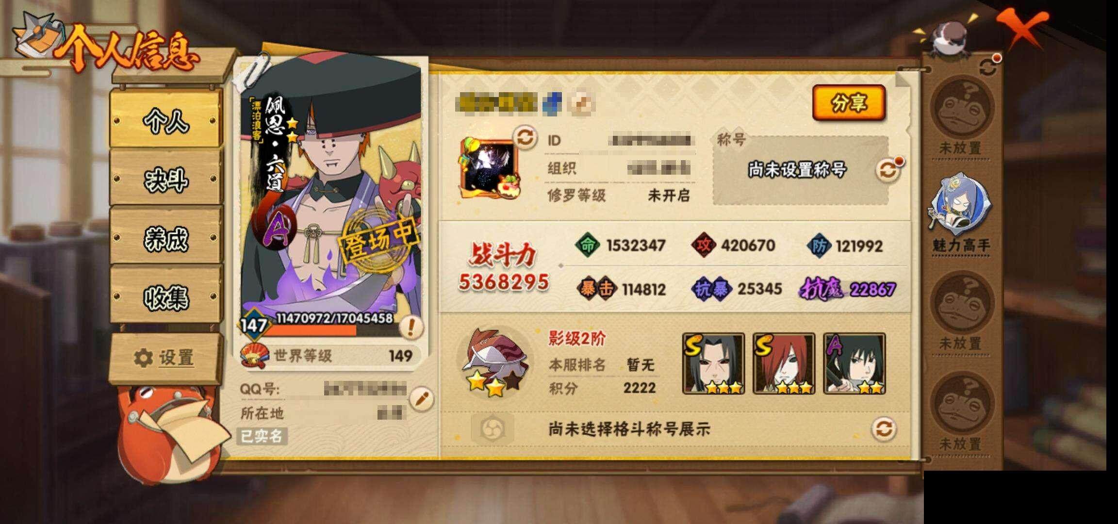 HYQM344537火影忍者账号详情图5 HYQM344537火影忍者账号详情图5