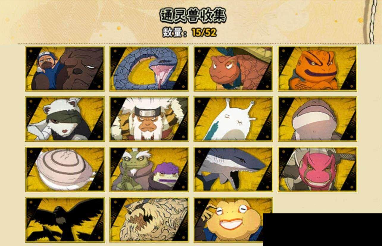 HYQM344537火影忍者账号详情图8 HYQM344537火影忍者账号详情图8