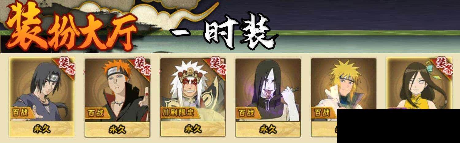 HYQM344537火影忍者账号详情图10 HYQM344537火影忍者账号详情图10