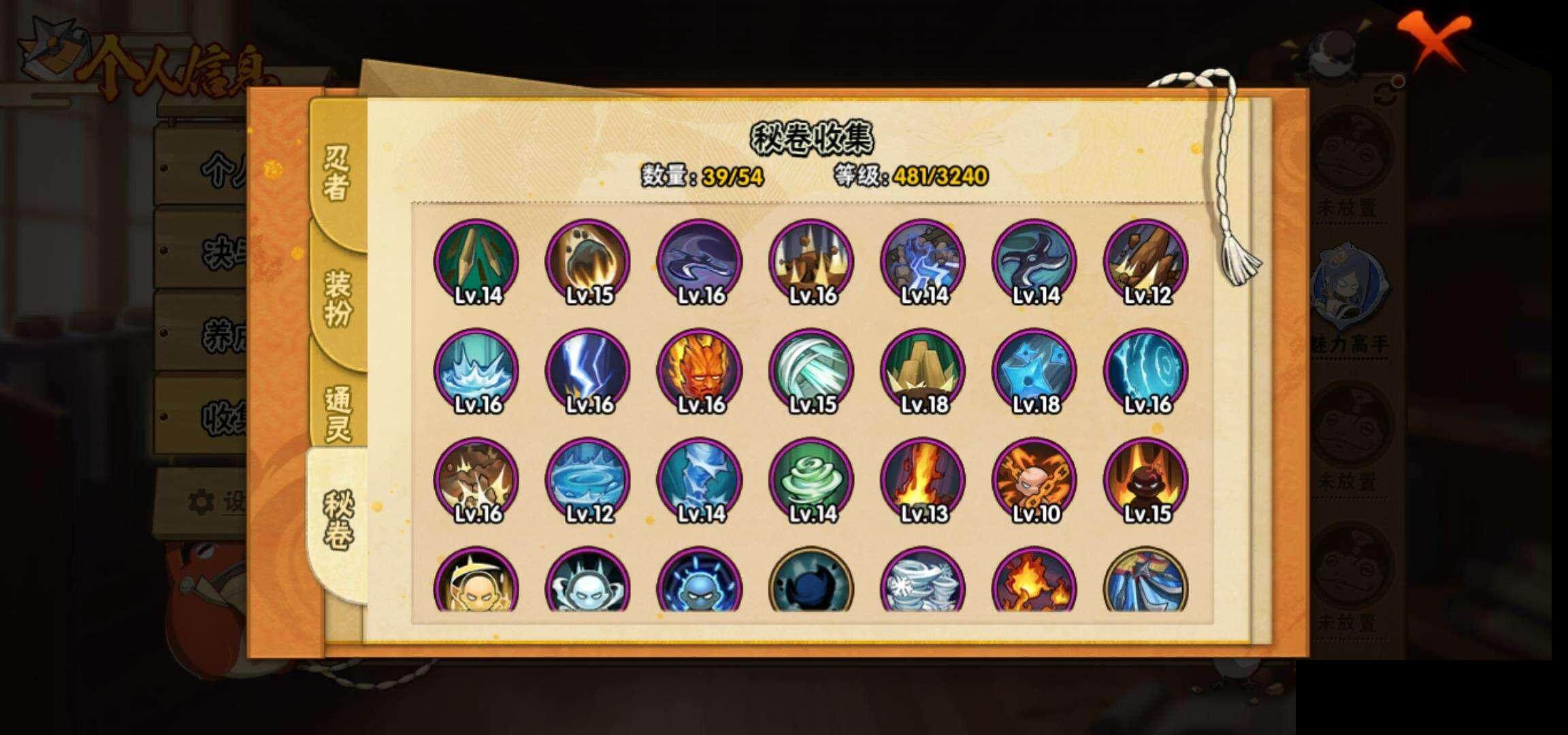 HYQM344537火影忍者账号详情图11 HYQM344537火影忍者账号详情图11