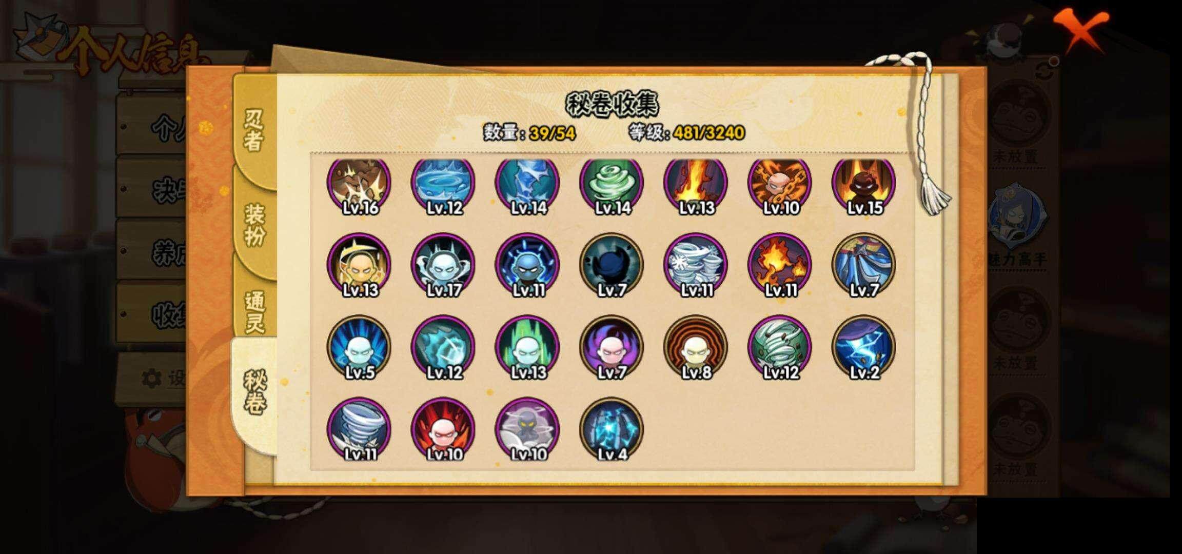 HYQM344537火影忍者账号详情图12 HYQM344537火影忍者账号详情图12