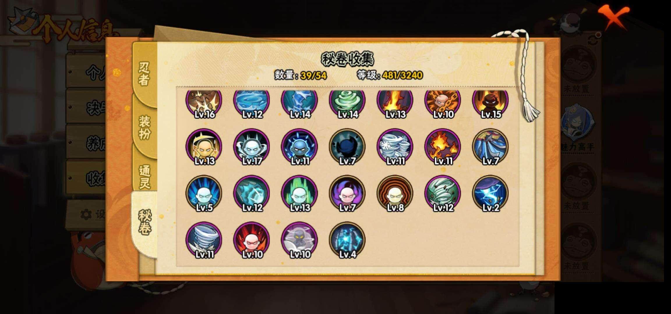 HYQM344537火影忍者账号详情图13 HYQM344537火影忍者账号详情图13