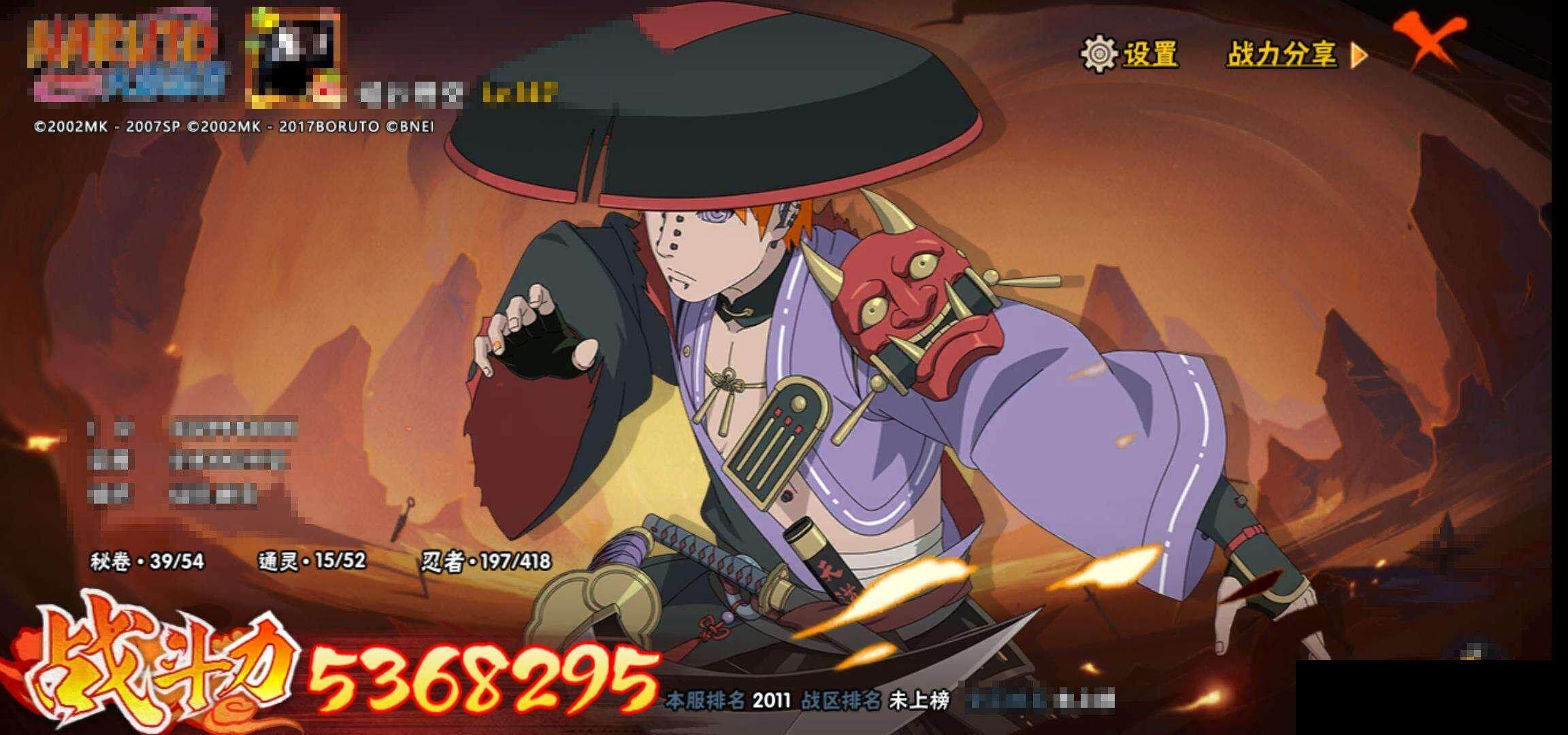 HYQM344537火影忍者账号详情图14 HYQM344537火影忍者账号详情图14