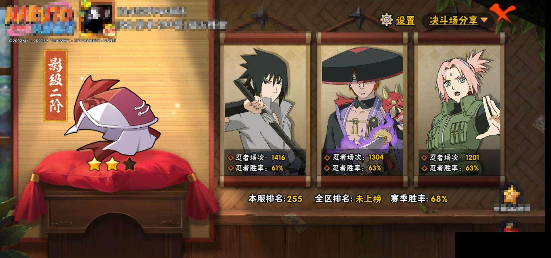 HYQM344537火影忍者账号详情图15 HYQM344537火影忍者账号详情图15