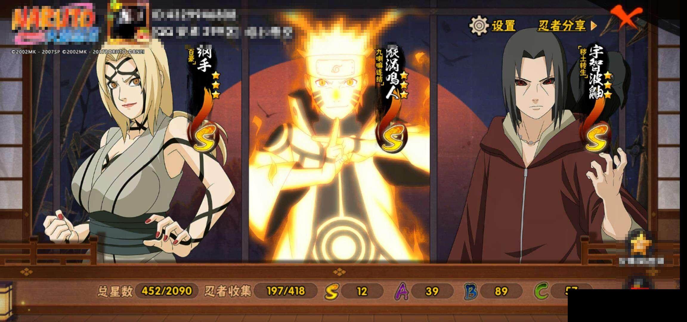 HYQM344537火影忍者账号详情图16 HYQM344537火影忍者账号详情图16