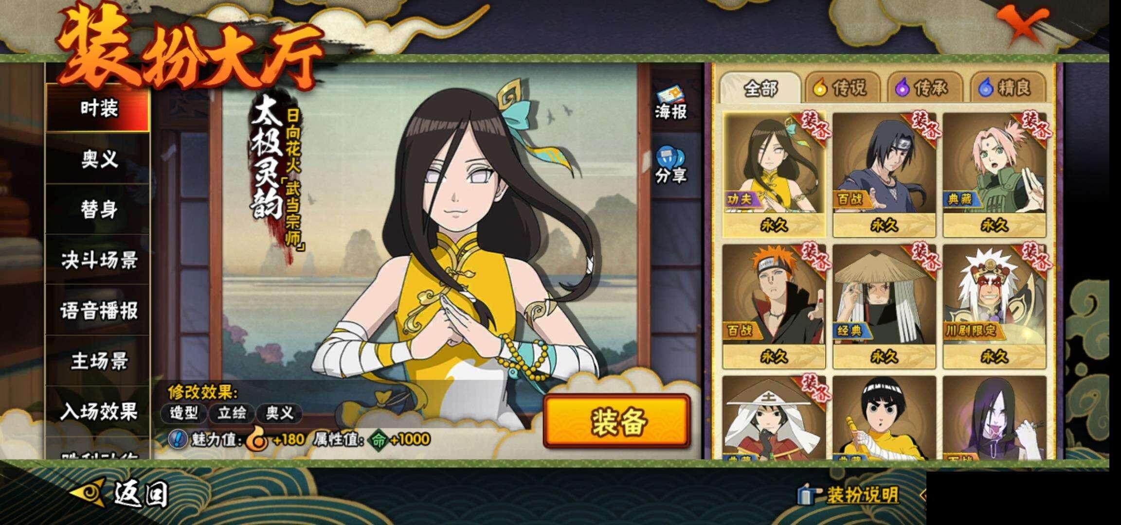 HYQM344537火影忍者账号详情图17 HYQM344537火影忍者账号详情图17