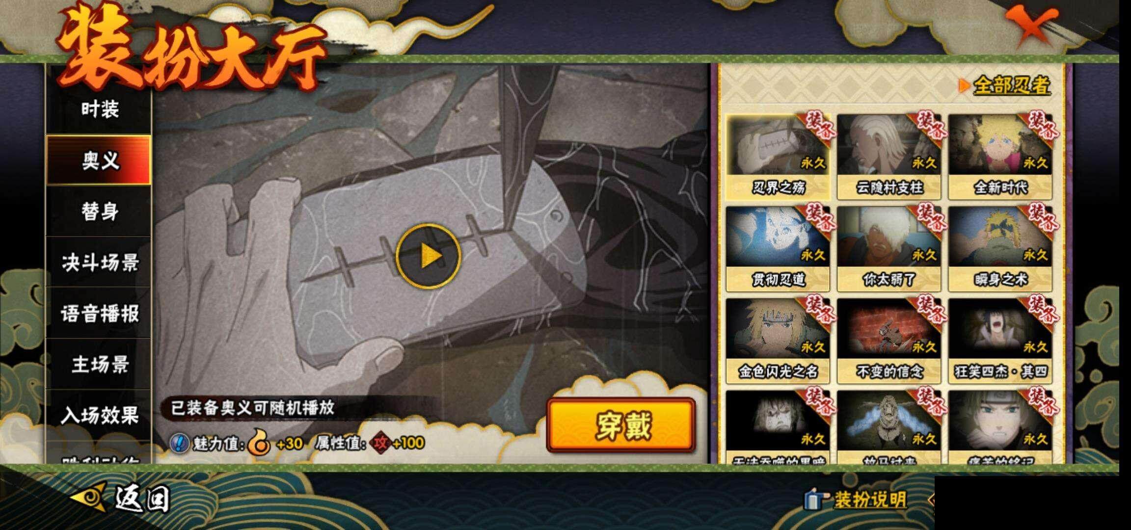 HYQM344537火影忍者账号详情图18 HYQM344537火影忍者账号详情图18