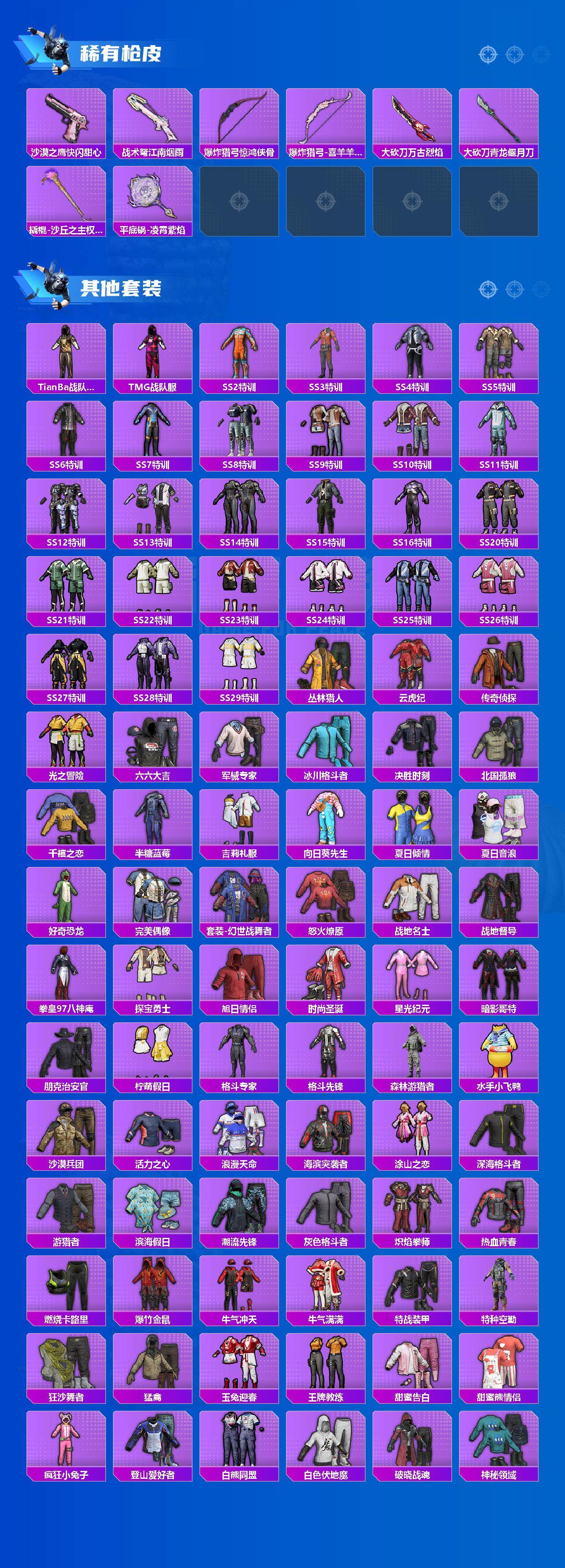 HPCMW3455037和平精英账号详情图5