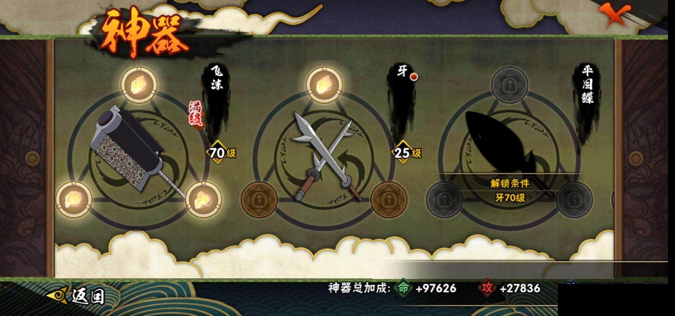 HYQM344537火影忍者账号详情图24 HYQM344537火影忍者账号详情图24