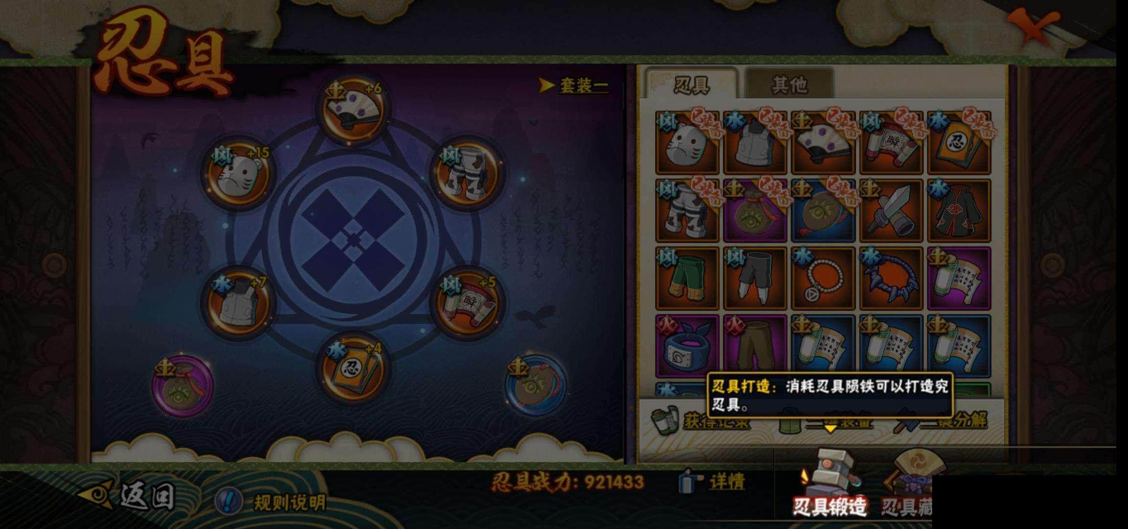 HYQM344537火影忍者账号详情图25 HYQM344537火影忍者账号详情图25