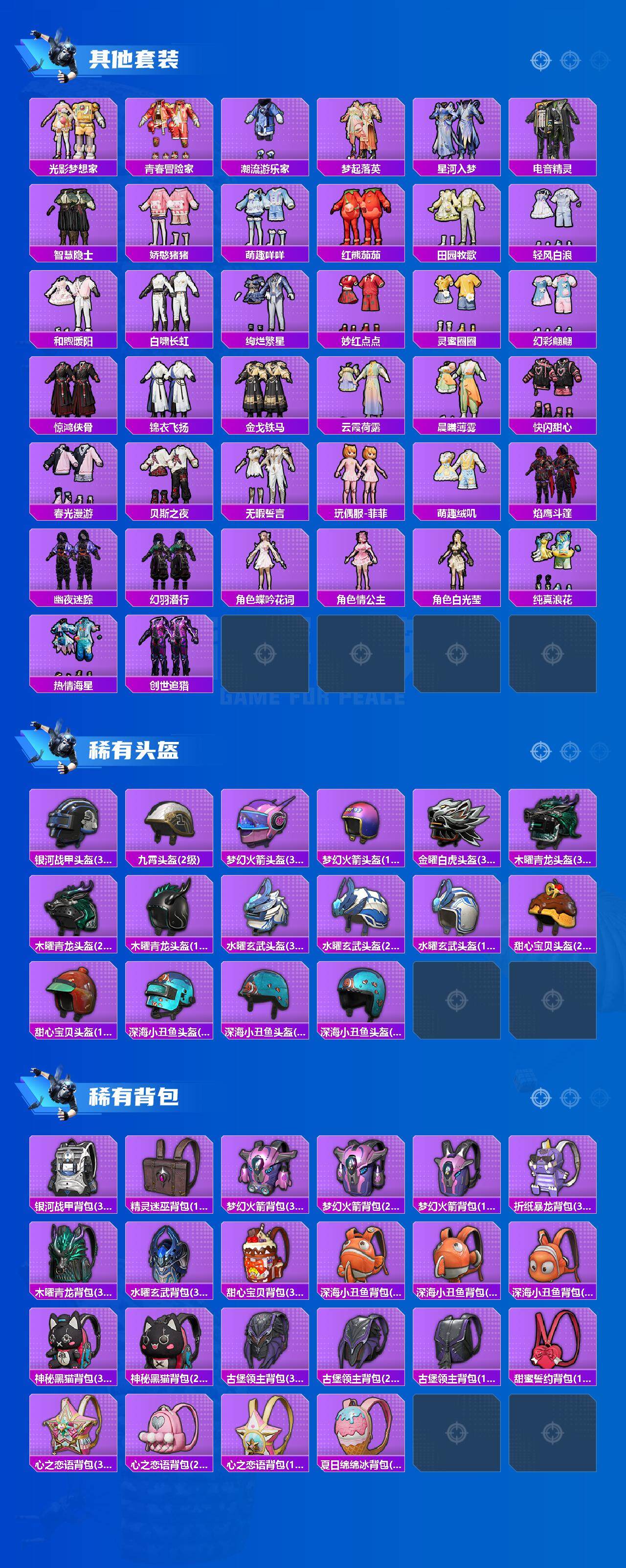 HPCMW3455037和平精英账号详情图7