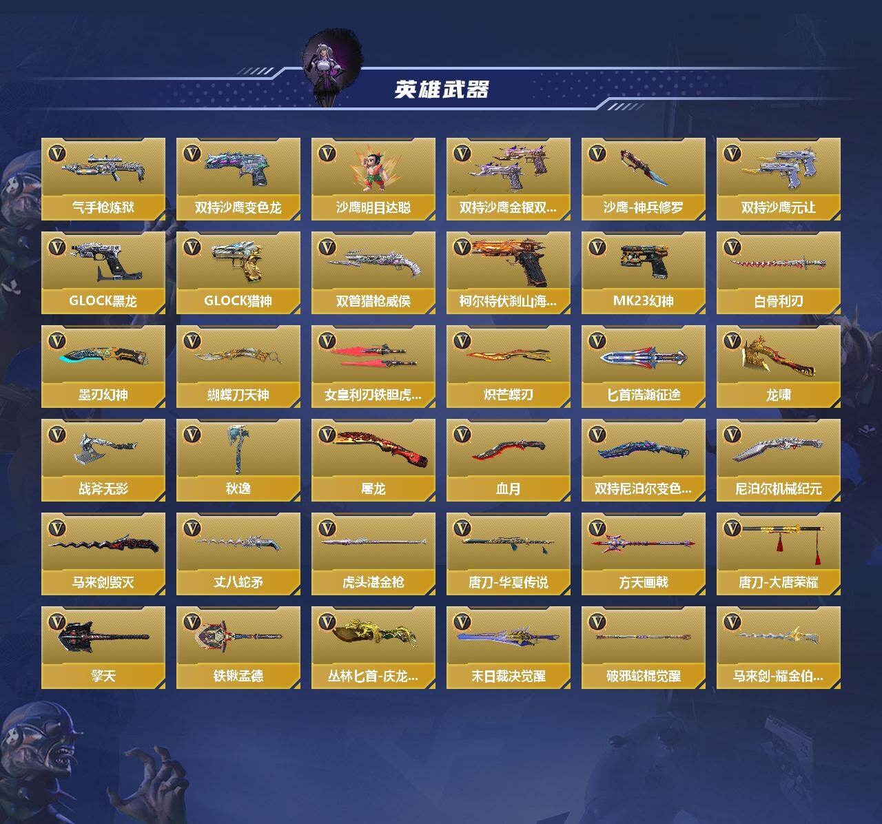 CFMQM374747枪战王者账号详情图5