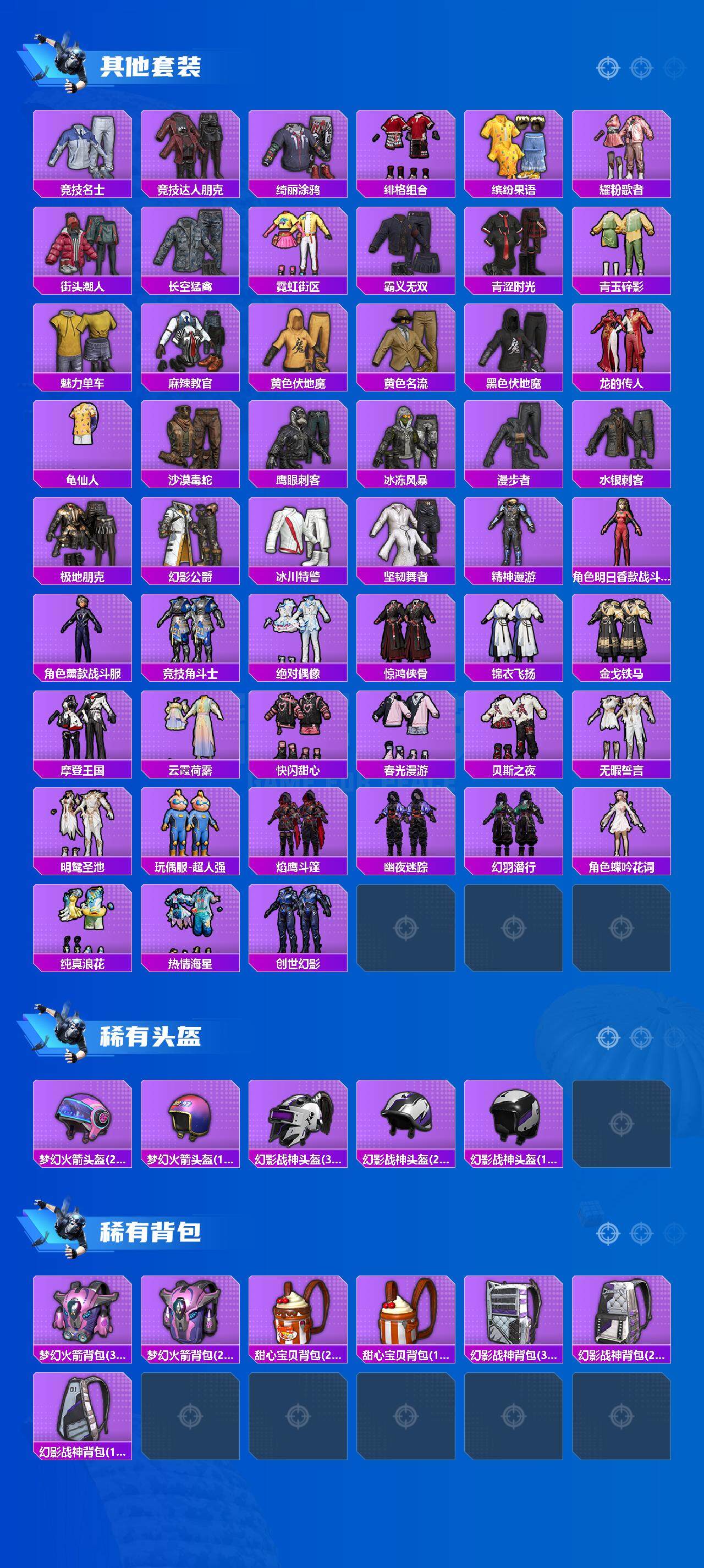 HPCMW3455726和平精英账号详情图5