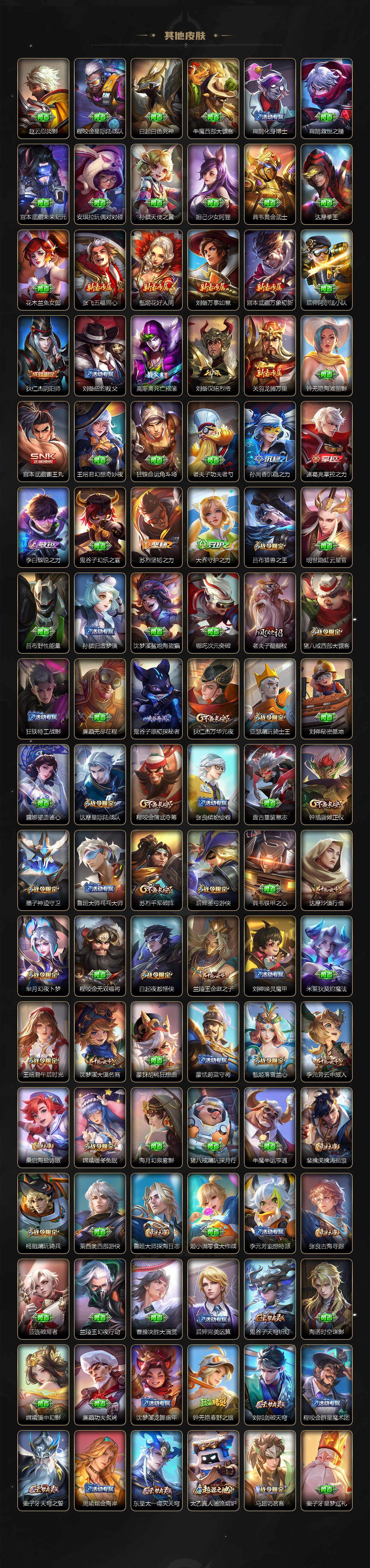 WZ033483151王者荣耀账号详情图5 WZ033483151王者荣耀账号详情图5