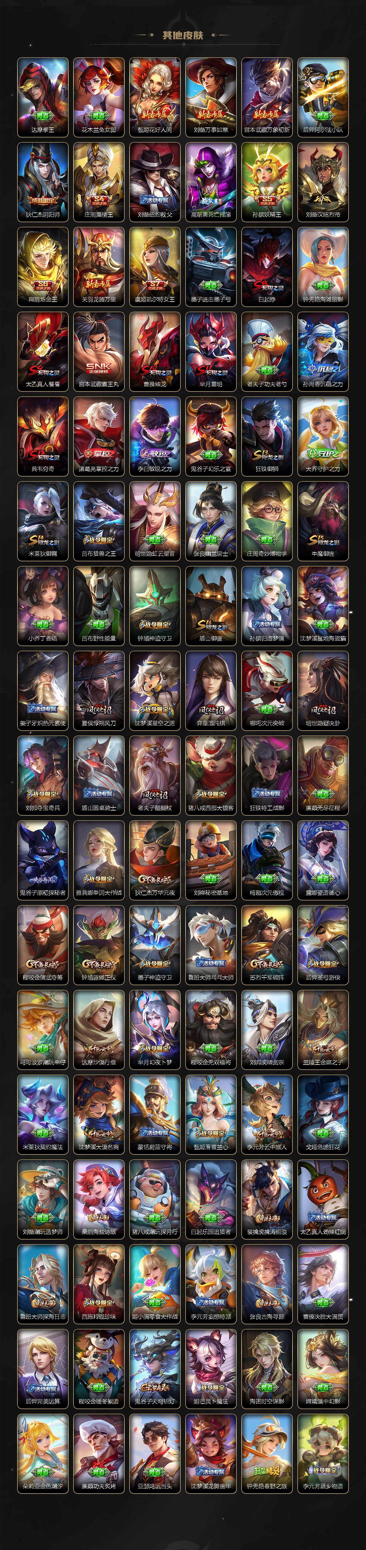 WZ033483533王者荣耀账号详情图6 WZ033483533王者荣耀账号详情图6