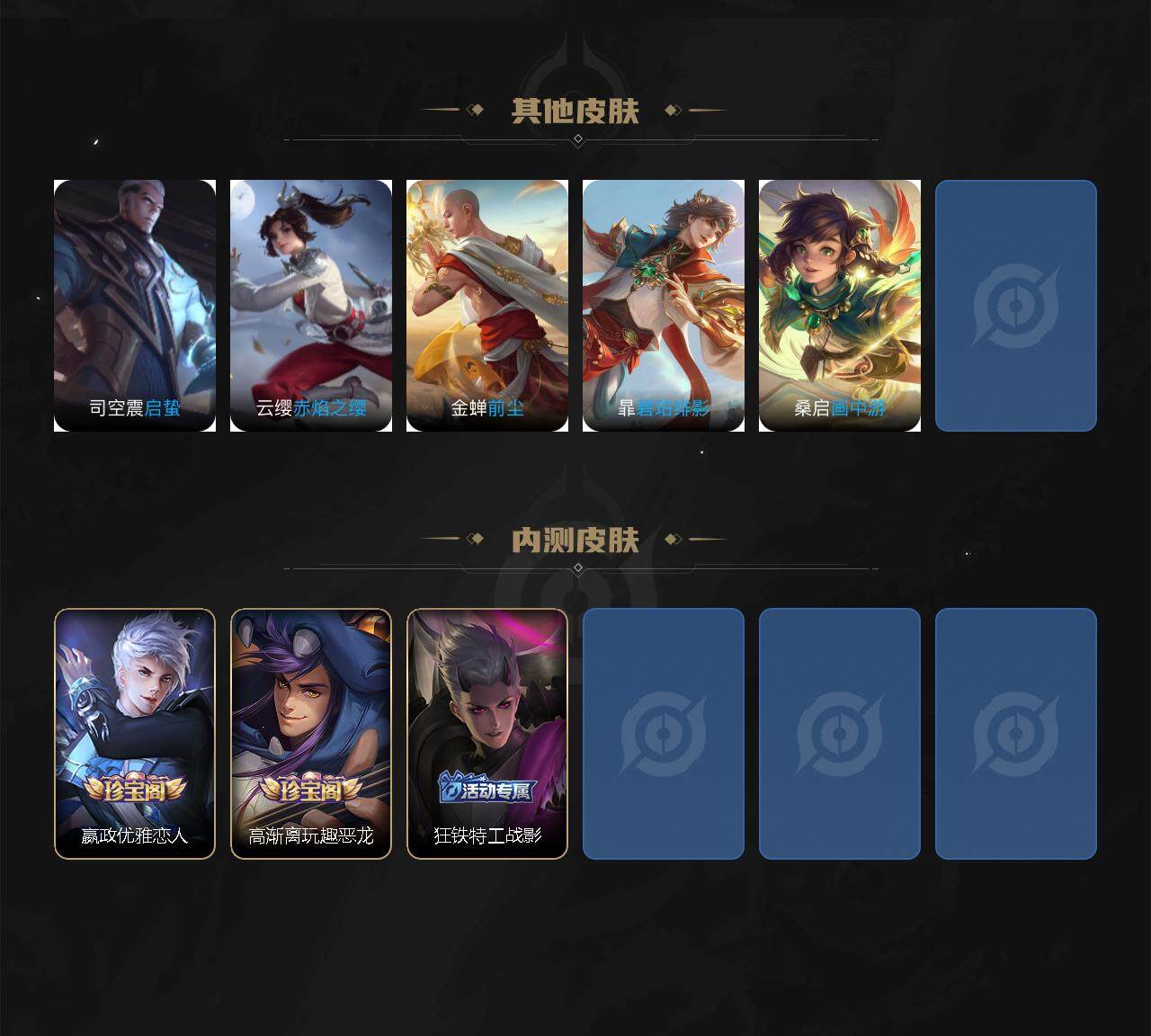 WZ033483137王者荣耀账号详情图9