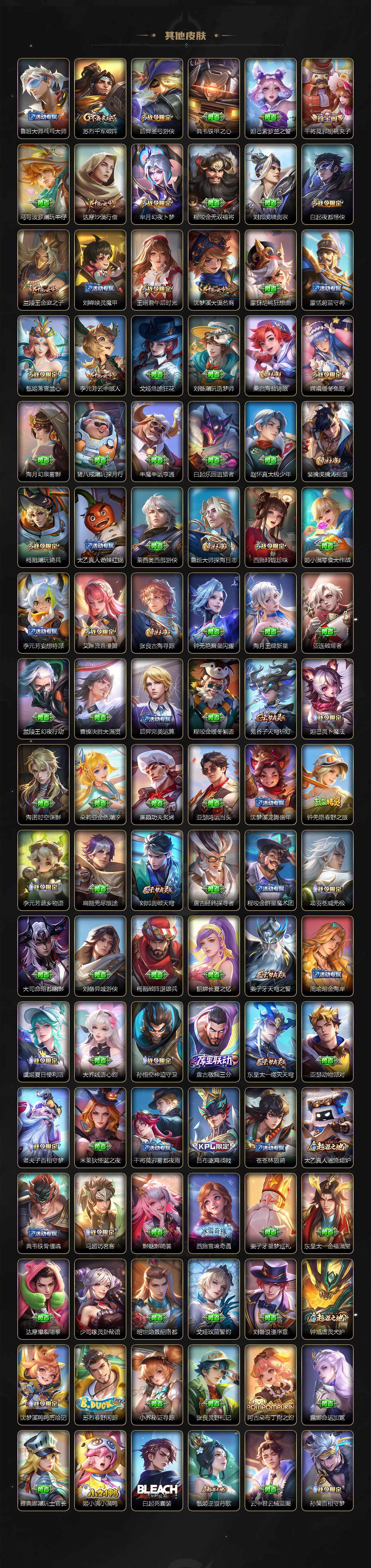 WZJM416703王者荣耀账号详情图10