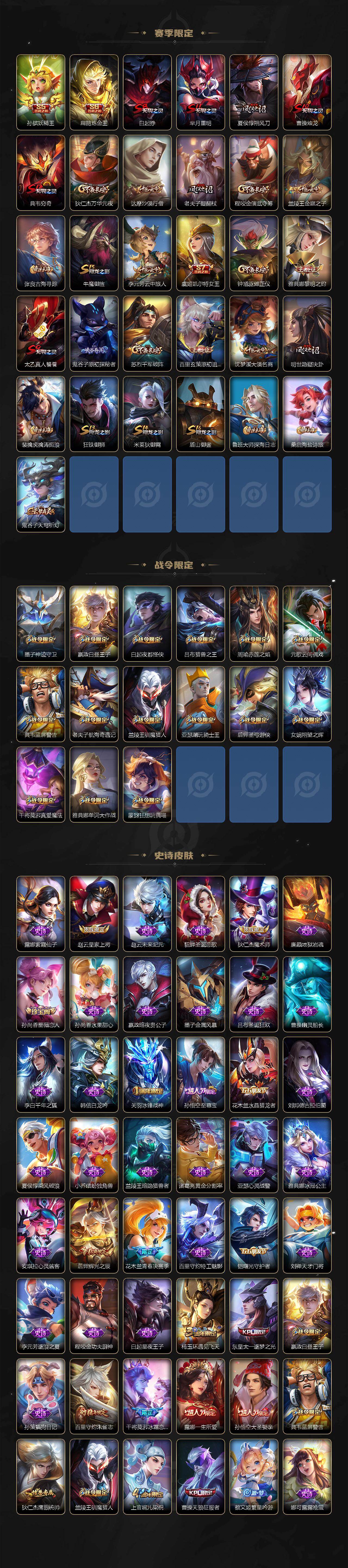 WZ033483534王者荣耀账号详情图4 WZ033483534王者荣耀账号详情图4