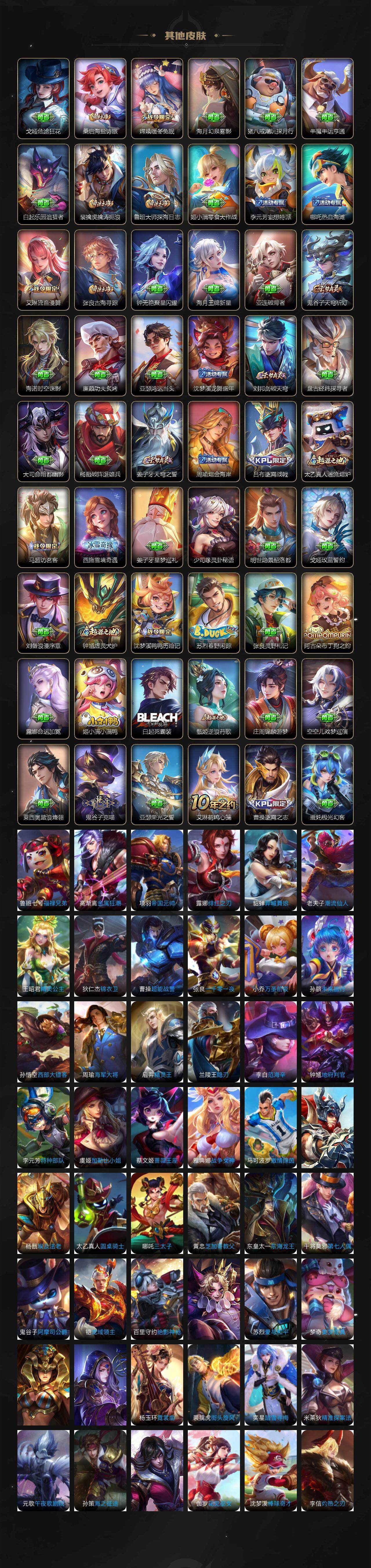 WZ033483214王者荣耀账号详情图5