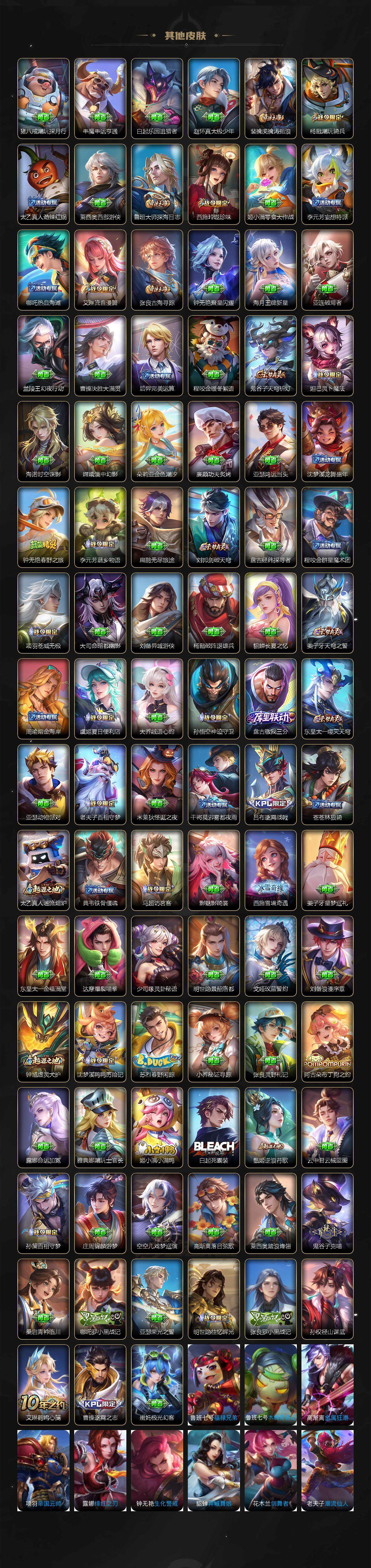 WZ033482967王者荣耀账号详情图11