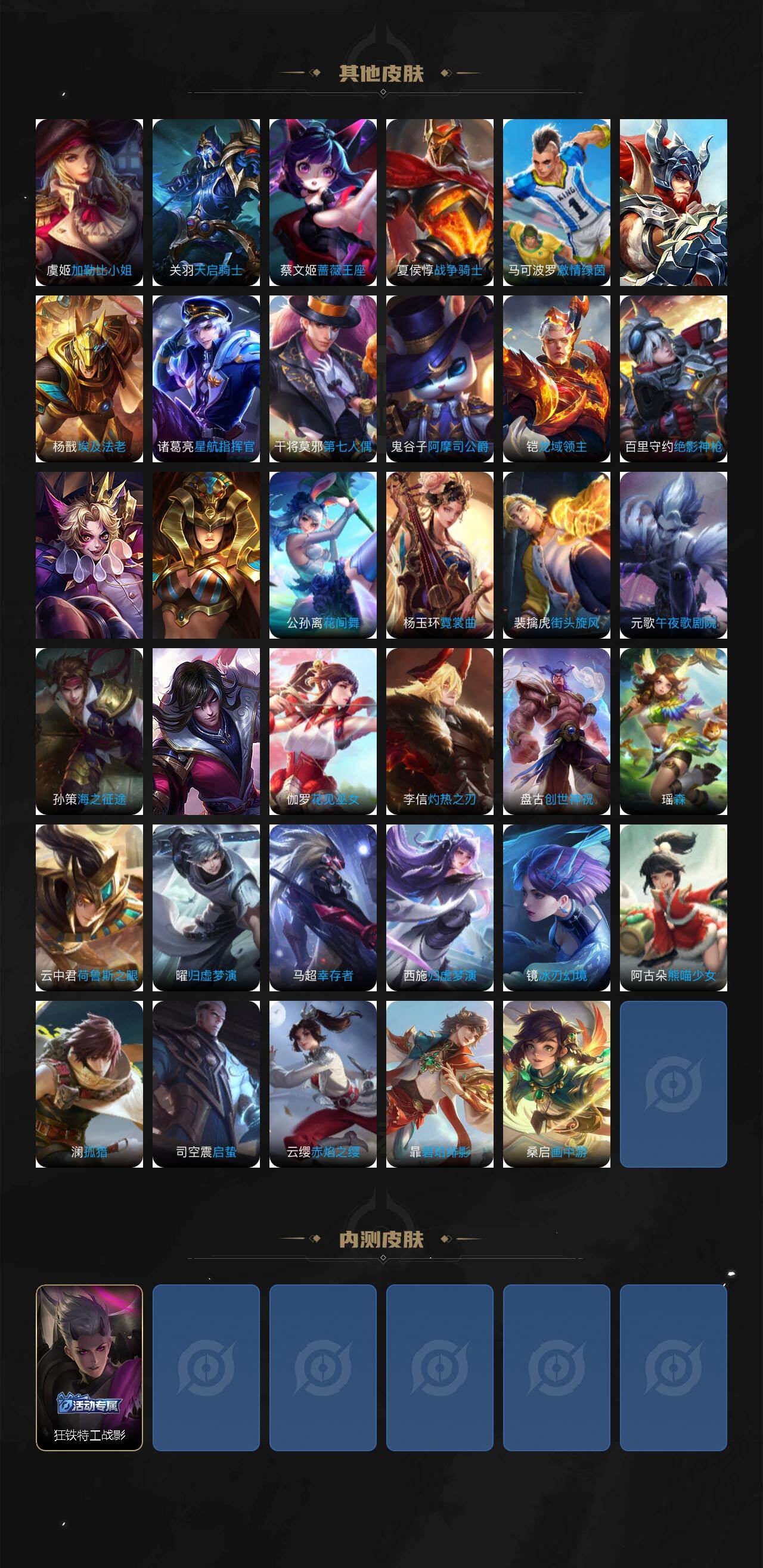 WZ033483224王者荣耀账号详情图5 WZ033483224王者荣耀账号详情图5