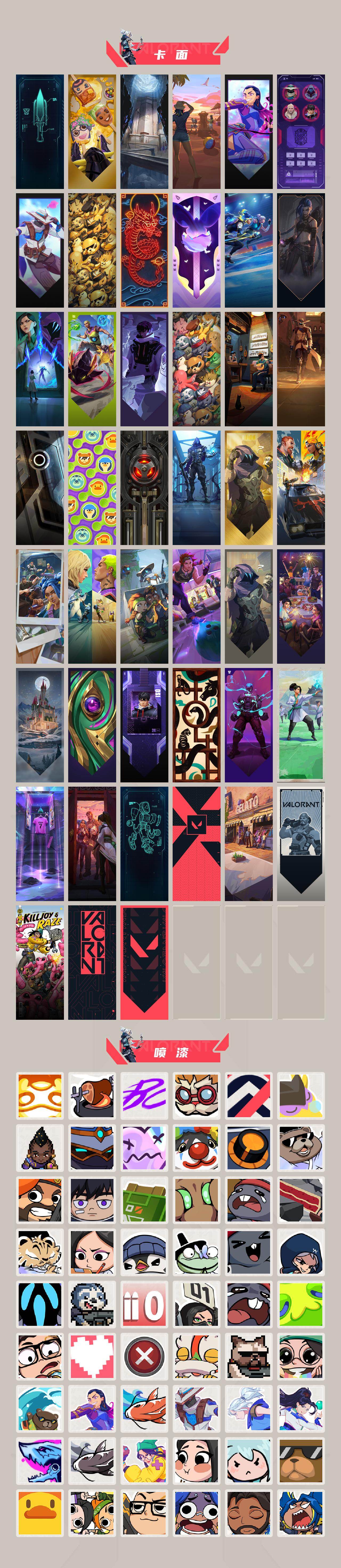 WWQQM43066无畏契约账号详情图6