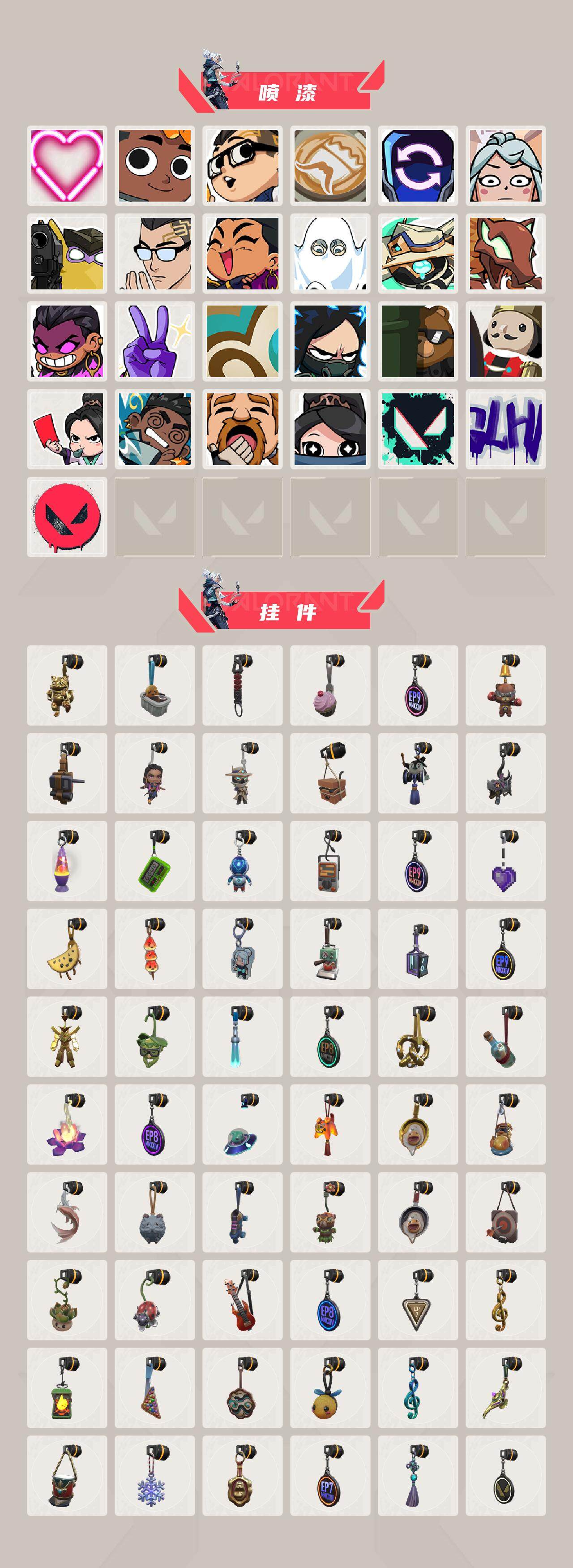 WWQQM43066无畏契约账号详情图7