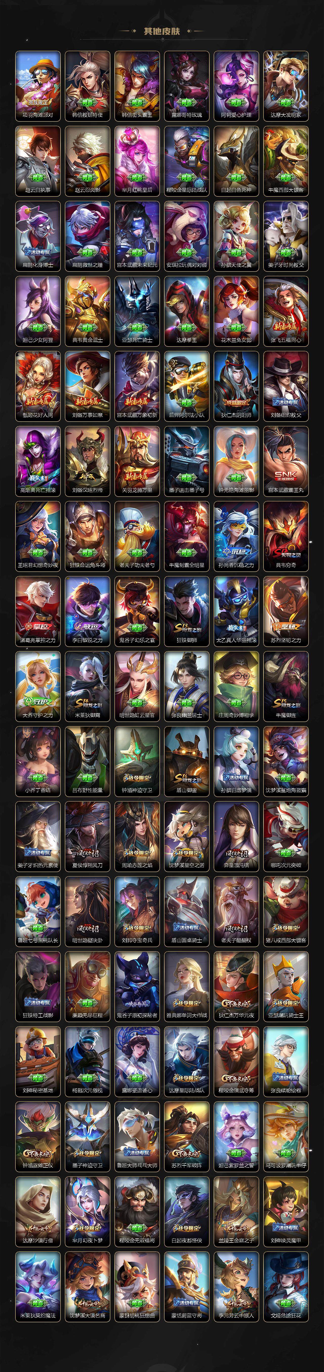 WZQM3480414王者荣耀账号详情图7 WZQM3480414王者荣耀账号详情图7