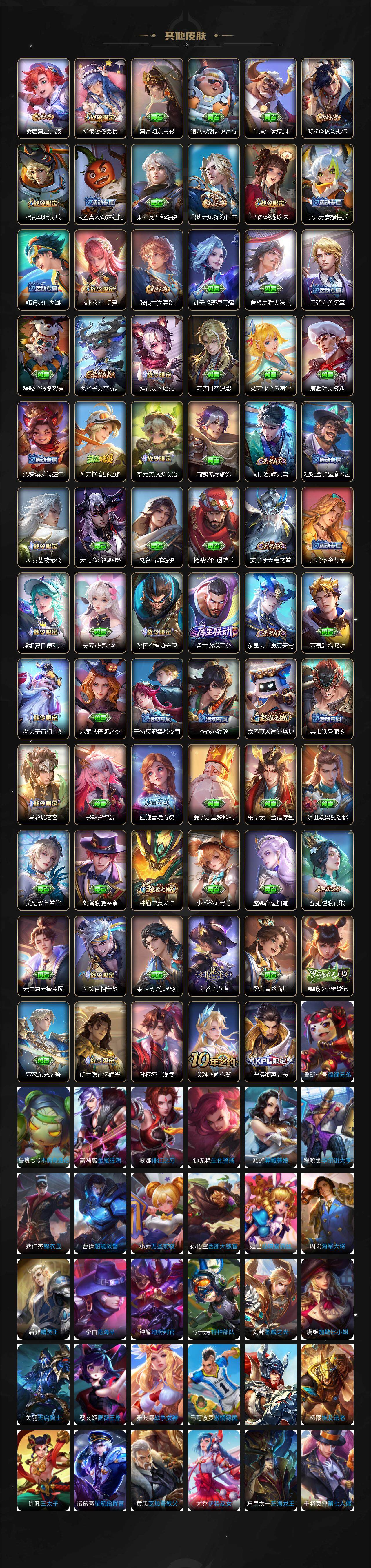 WZQM3480414王者荣耀账号详情图8 WZQM3480414王者荣耀账号详情图8