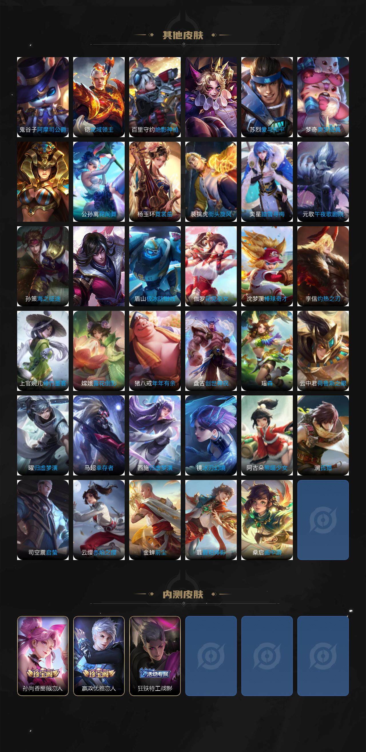 WZQM3480414王者荣耀账号详情图9 WZQM3480414王者荣耀账号详情图9