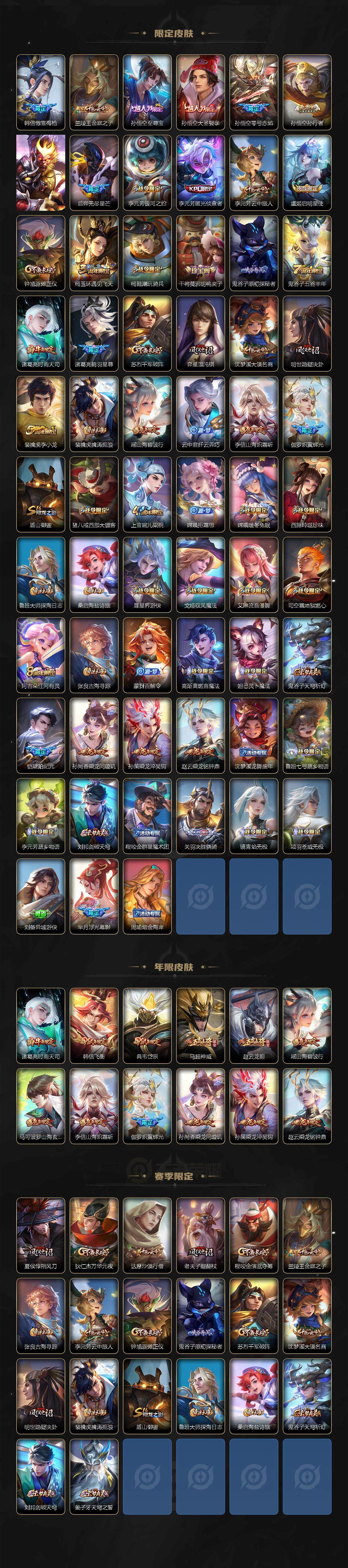 WZQM3480458王者荣耀账号详情图5 WZQM3480458王者荣耀账号详情图5