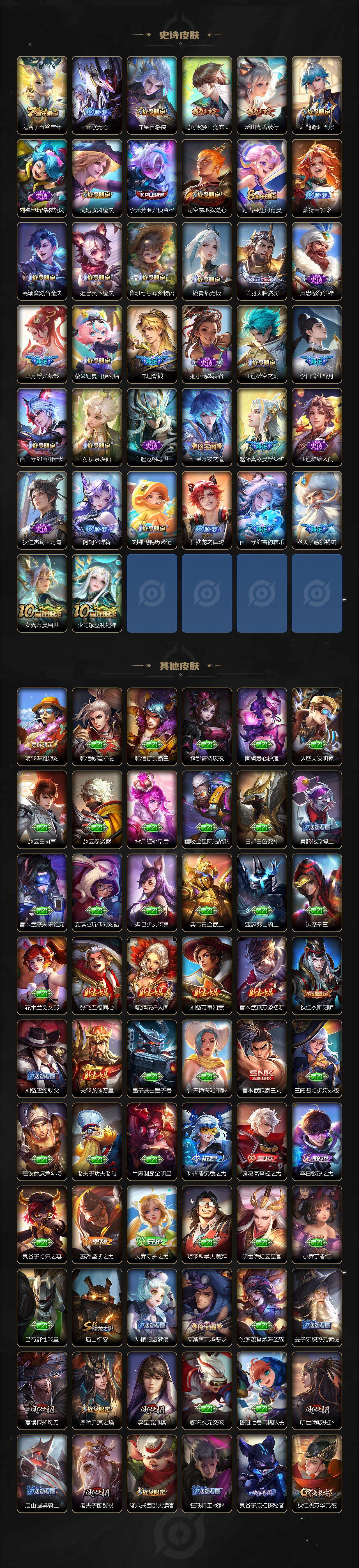 WZQM3480458王者荣耀账号详情图7 WZQM3480458王者荣耀账号详情图7