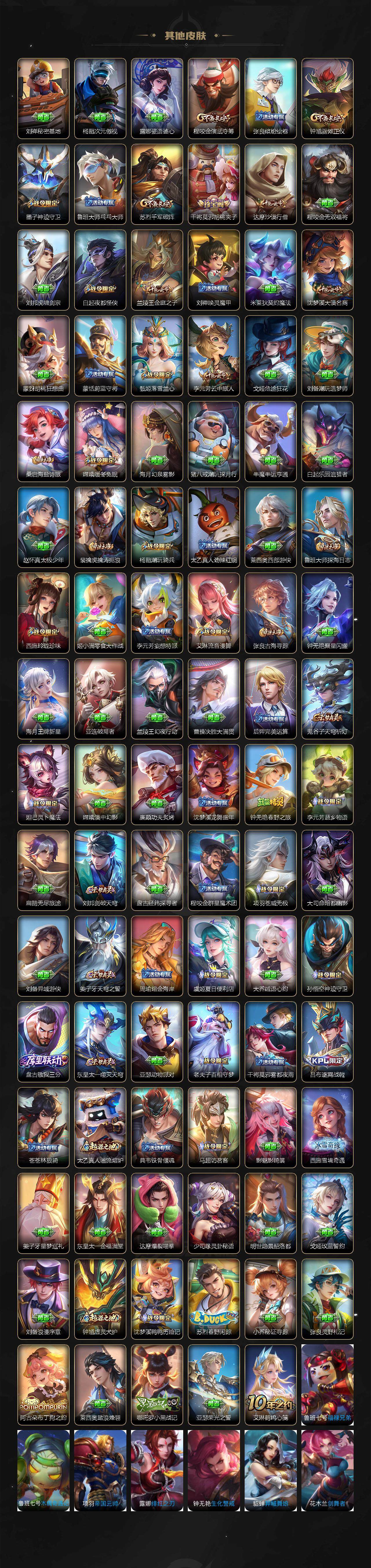 WZQM3480458王者荣耀账号详情图8 WZQM3480458王者荣耀账号详情图8