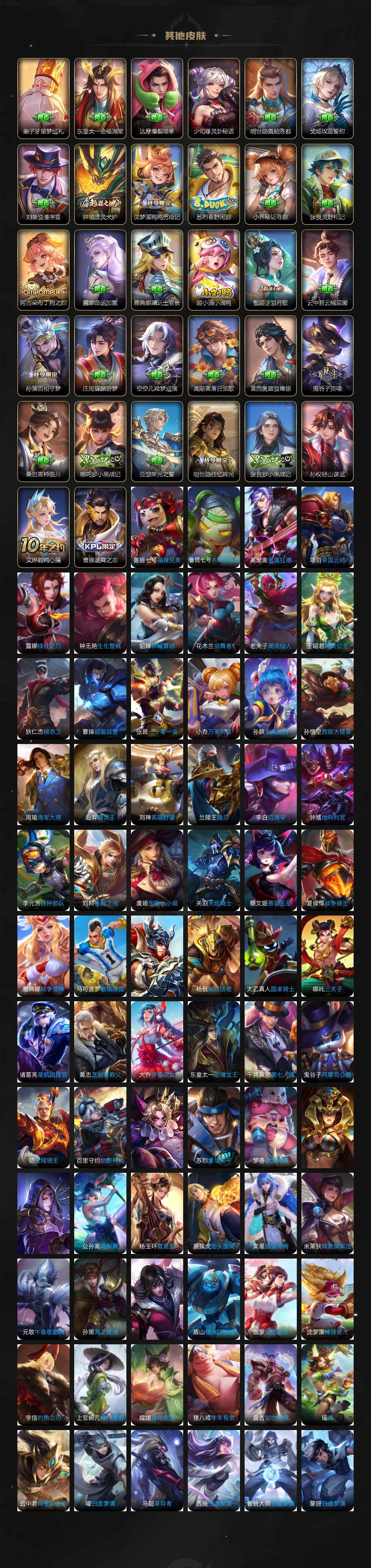 WZQM3480473王者荣耀账号详情图9