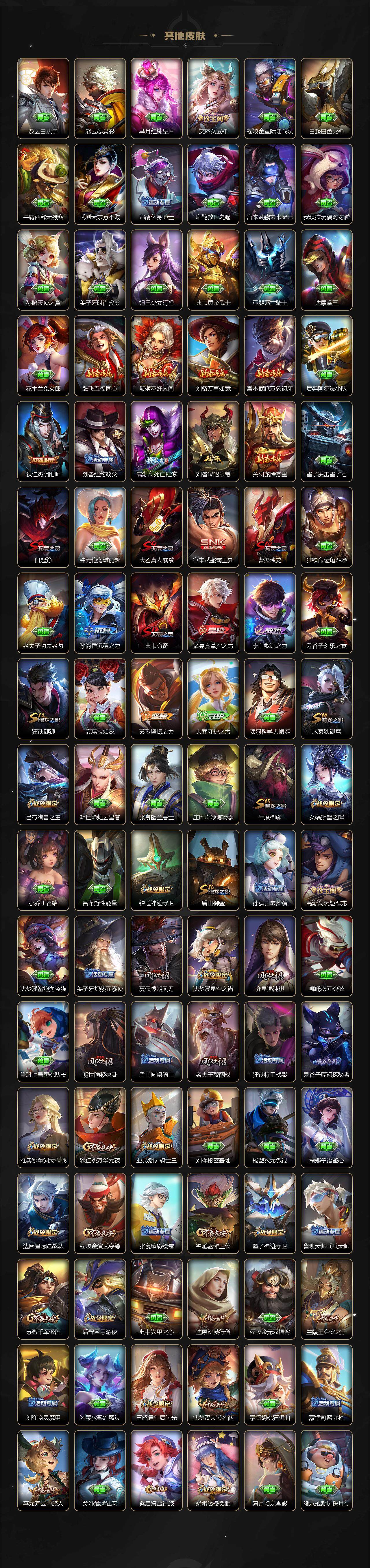 WZQM3480480王者荣耀账号详情图7