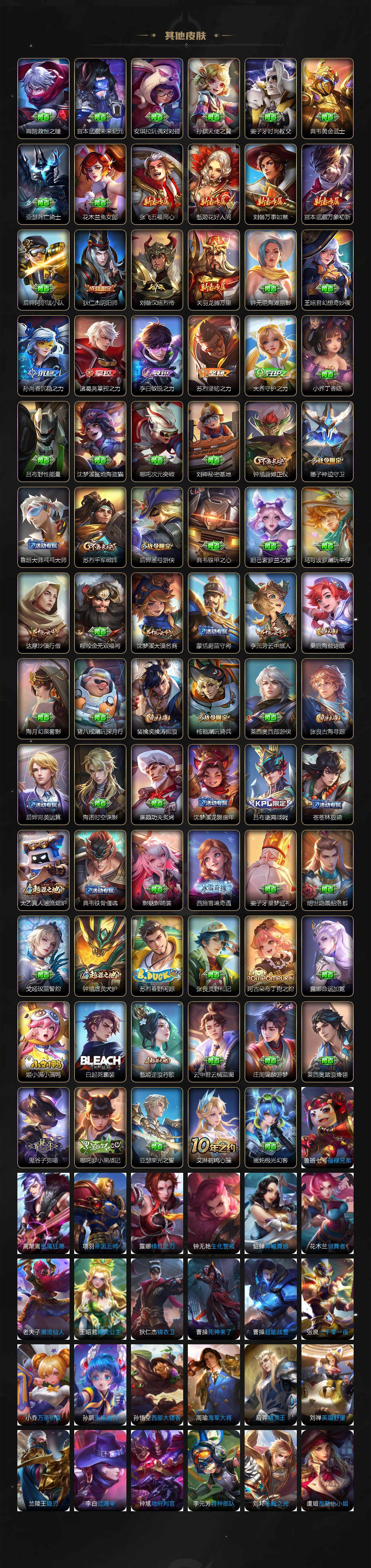 WZCMW3481142王者荣耀账号详情图5 WZCMW3481142王者荣耀账号详情图5