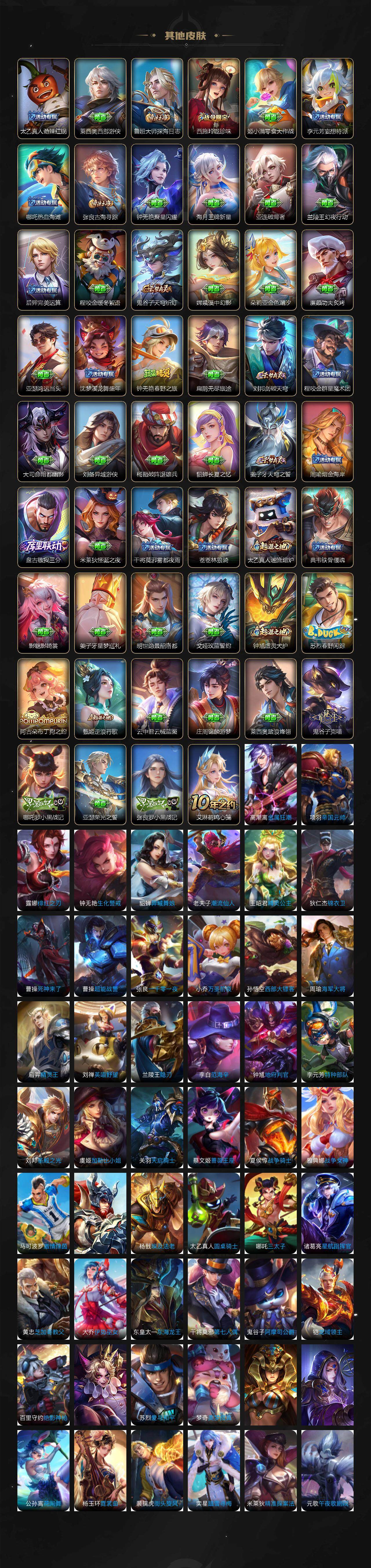 WZDN3480567王者荣耀账号详情图8