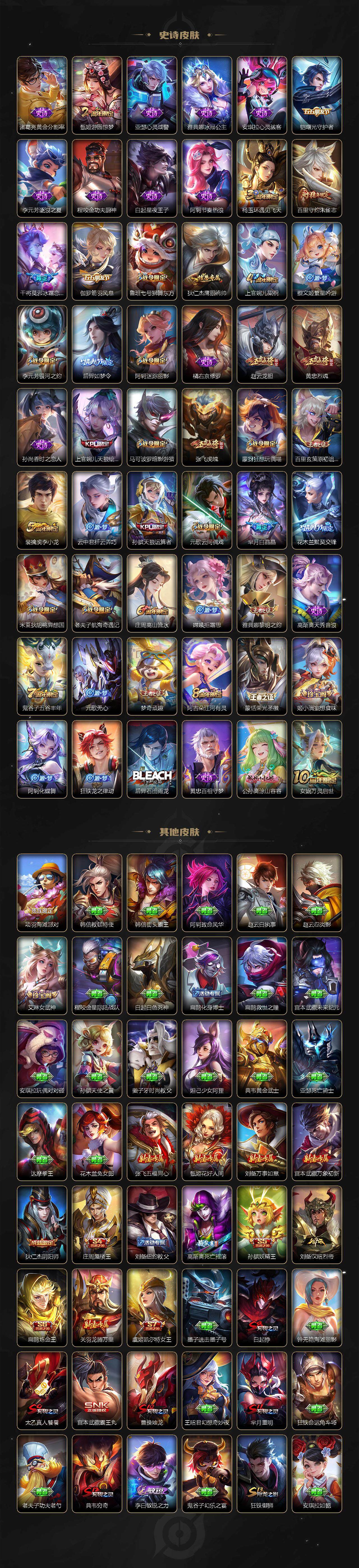 WZDN3480573王者荣耀账号详情图5 WZDN3480573王者荣耀账号详情图5