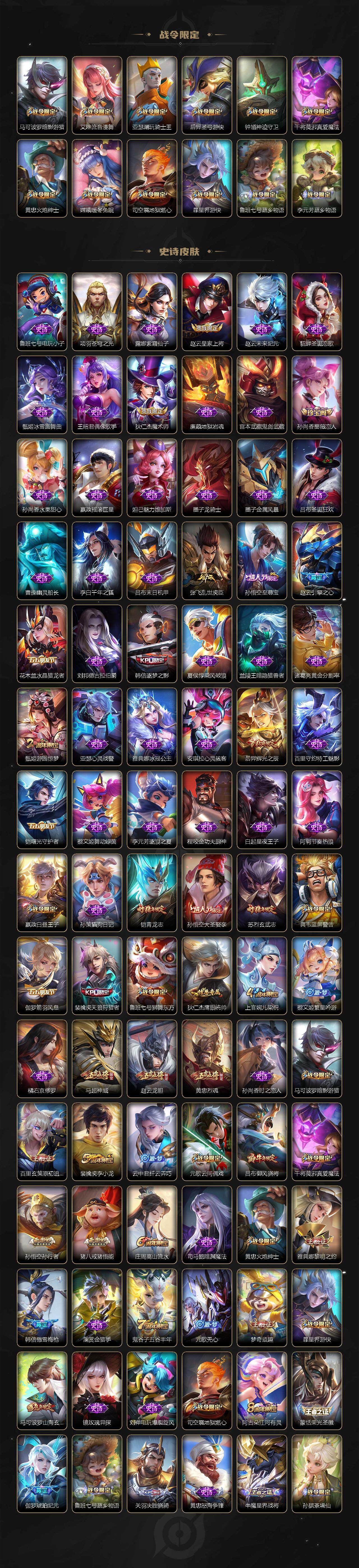 WZQM3480599王者荣耀账号详情图6 WZQM3480599王者荣耀账号详情图6