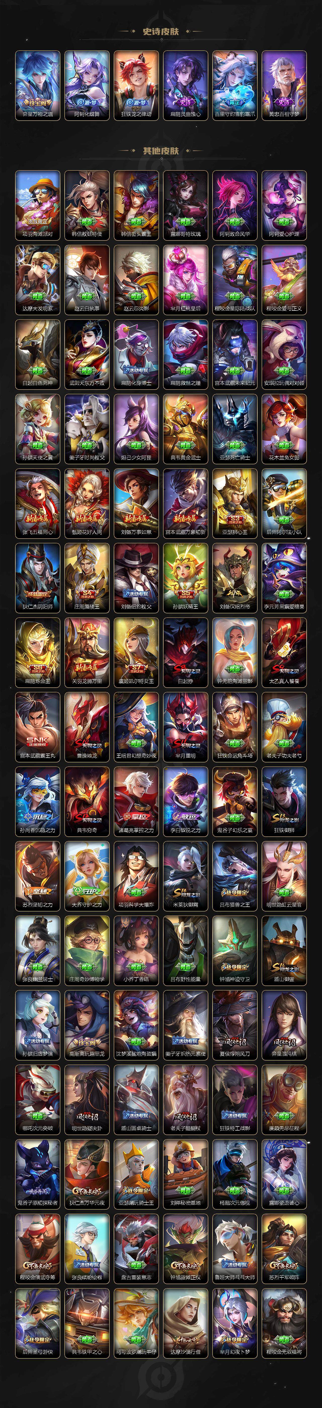 WZQM3480599王者荣耀账号详情图7 WZQM3480599王者荣耀账号详情图7