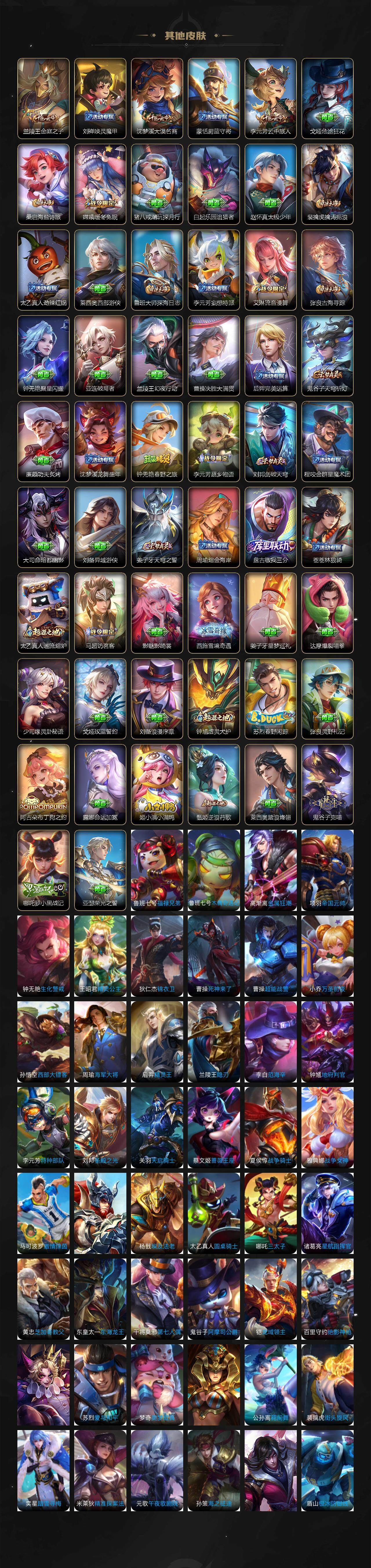 WZQM3480599王者荣耀账号详情图8 WZQM3480599王者荣耀账号详情图8